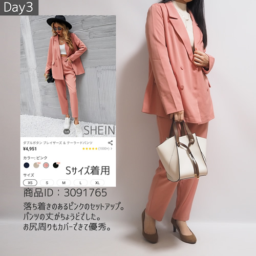 sheinシーインコーデ2022年最新ピンクセットアップスーツ