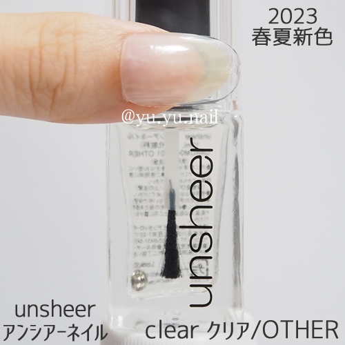 unsheerアンシアーネイルclear クリアOTHER
