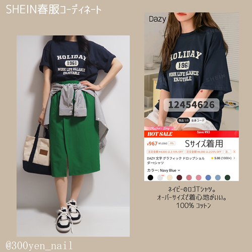 SHEINシーインDAZYデイジーネイビーロゴTシャツ