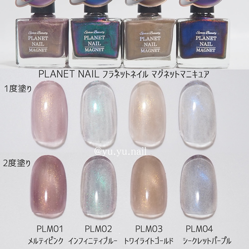 PLANET NAILプラネットネイルマグネットマニキュア2024新色カラーチャート