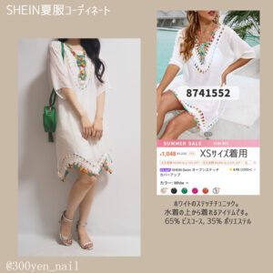 SHEINシーインホワイトのステッチチュニック