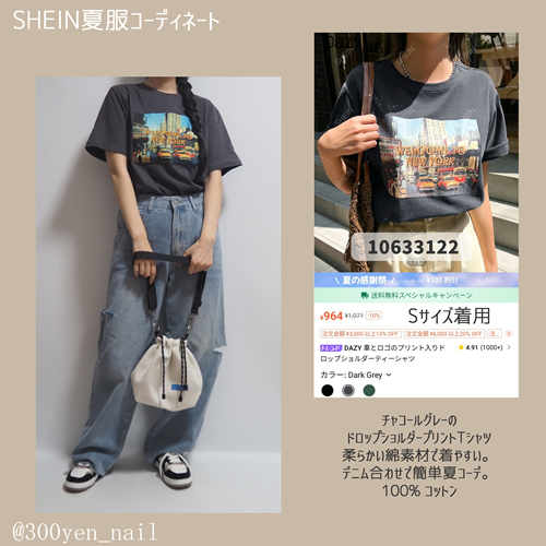 SHEIN202408DAZY ドロップショルダープリントTシャツ