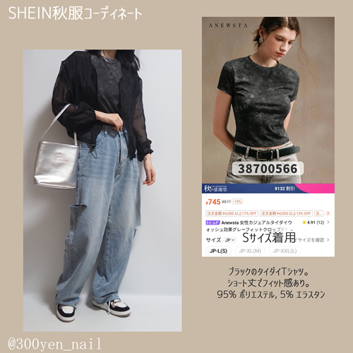 SHEINシーインタイダイTシャツ