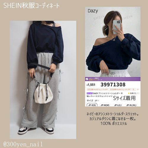 SHEINシーインDAZYアシンメトリーショルダースウェット