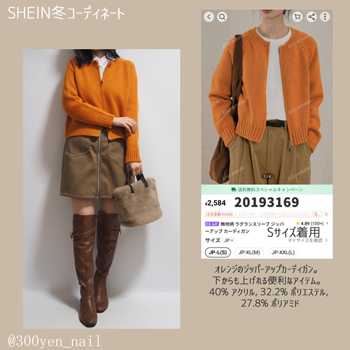 SHEINシーインオレンジジップアップカーディガン