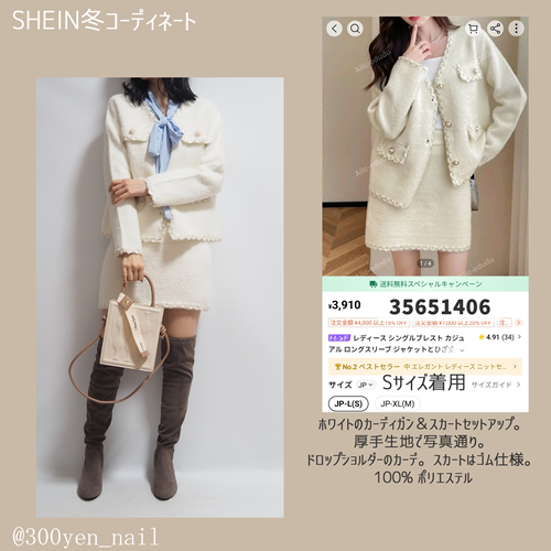 SHEINシーインセットアップカーディガンスカート