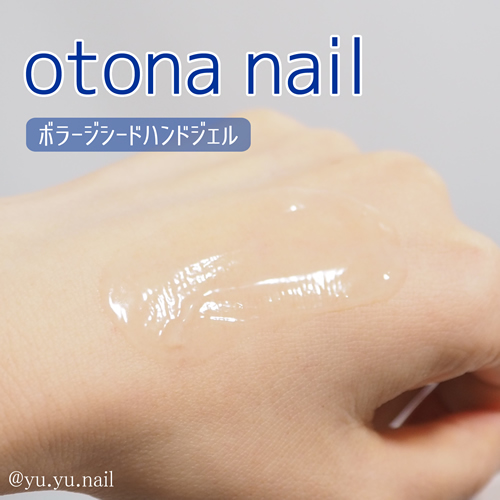 otonanail大人ネイルテクスチャー