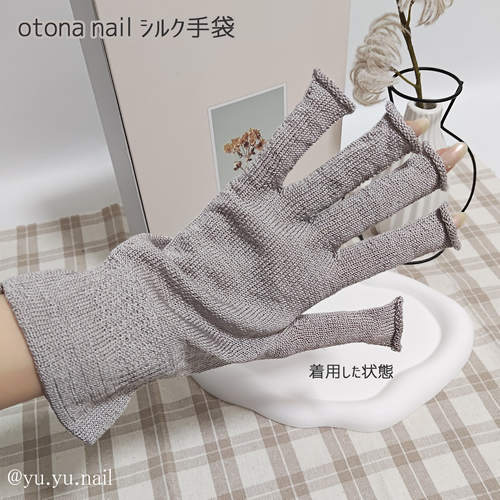 otona nail大人ネイルシルク手袋着用