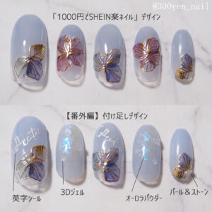 SHEINシーイン紫陽花ネイルデザインチップ