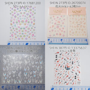 SHEINシーイン夏ネイルシール