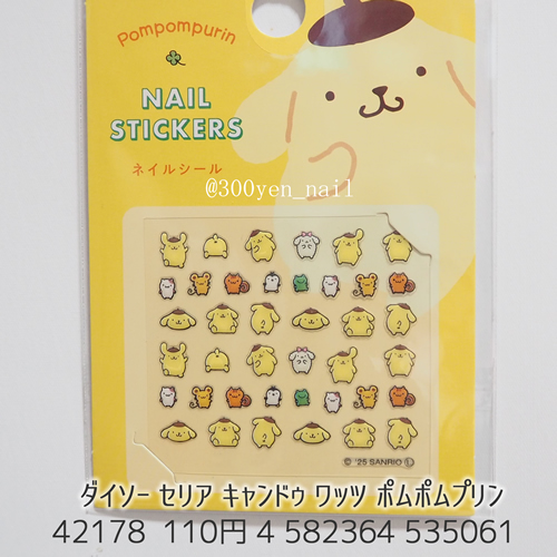 100均サンリオネイルシールポムポムプリンダイソーセリアキャンドゥワッツ