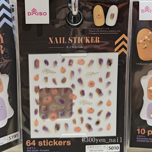 2025年100均ハロウィンネイルシールかぼちゃ