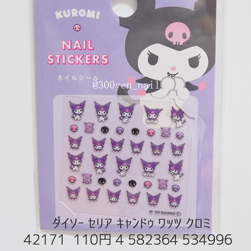 100均サンリオネイルシールクロミダイソーセリアキャンドゥワッツ