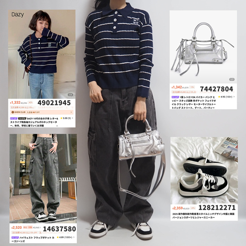 SHEINシーイン2025年秋ネイビーボーダーニット
