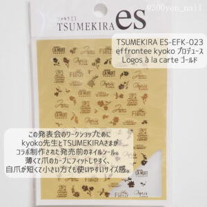 Kyoko先生とTSUMEKIRAさまがコラボネイルシール