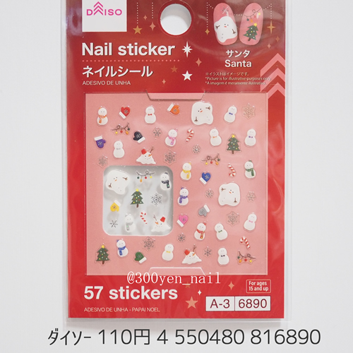100均ダイソー2025年クリスマスネイルシール サンタ01