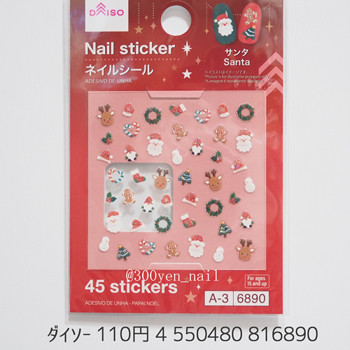 100均ダイソー2025年クリスマスネイルシール サンタ0