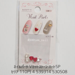 100均セリアネイルパーツ