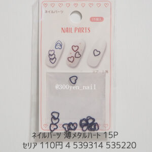100均セリアネイルパーツ薄メタルハート