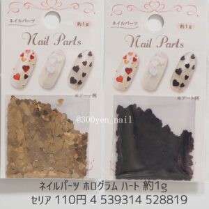 100均セリアネイルパーツハートホログラム