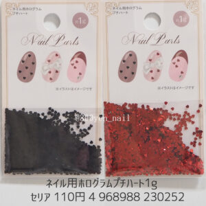 100均セリアネイルパーツミニハートホログラム