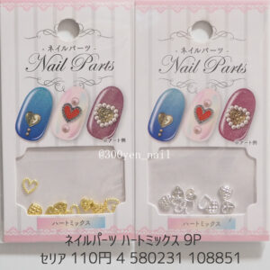 100均セリアネイルパーツハートミックス