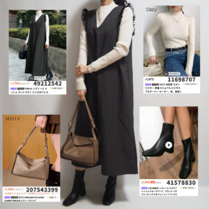 SHEINコーデ グレージャンパースカート+タートル