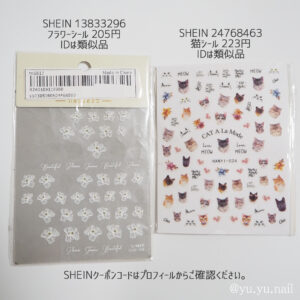 猫ネイルデザインSHEINシール