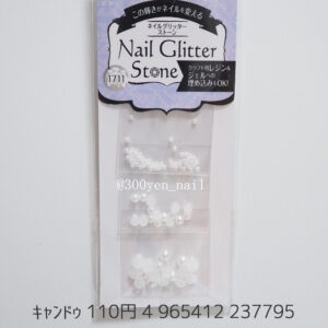 キャンドゥネイルグリッタストーンパール