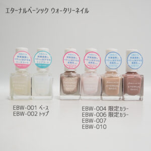 エターナルベーシック ウォータリーネイルでさくらネイル材料