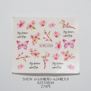 エターナルベーシック ウォータリーネイルでさくらネイル材料SHEIN