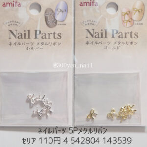 セリア ネイルパーツ 5Pメタルリボン