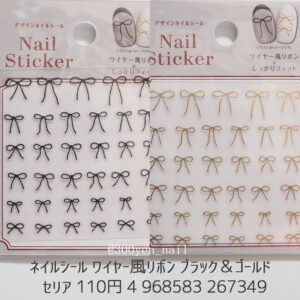 セリア ネイルシール ワイヤー風リボン ブラック＆ゴールド