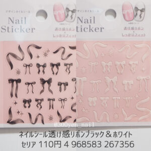 セリア ネイルシール透け感リボンブラック＆ホワイト