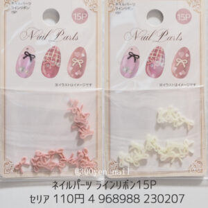 セリア ネイルパーツ ラインリボン15P
