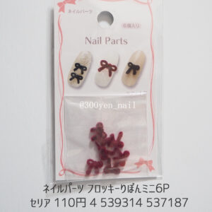 セリア ネイルパーツ フロッキーりぼんミニ6P