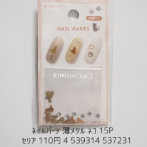 セリア ネイルパーツ 薄メタル ネコ 15P_02