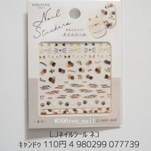 キャンドゥ LJネイルシール ネコ