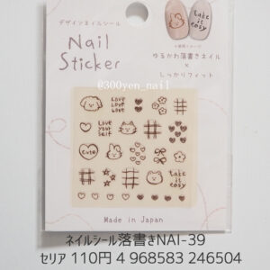 セリア ネイルシール落書きNAI-39
