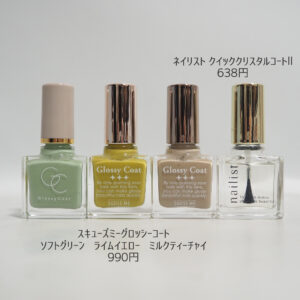 スキューズミーでミモザネイルデザイン材料