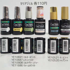 ミモザネイル材料セリアジェル