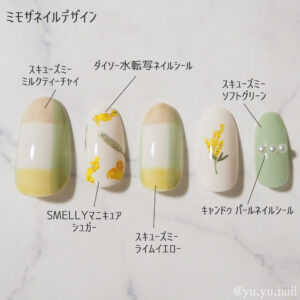 スキューズミーでミモザネイルデザインチップ