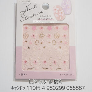 キャンドゥ LJネイルシール 桜A01