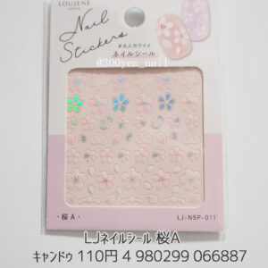 キャンドゥ LJネイルシール 桜A02