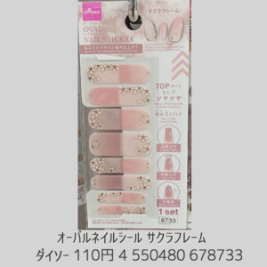 ダイソー オーバルネイルシール サクラフレーム
