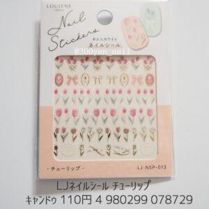 キャンドゥ LJネイルシール チューリップ01
