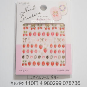 キャンドゥ LJネイルシール ベリー02いちご