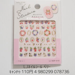 キャンドゥ LJネイルシール ベリー01