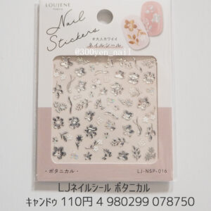 キャンドゥ LJネイルシール ボタニカル