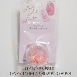 キャンドゥ LJネイルパーツ C桜ホロ